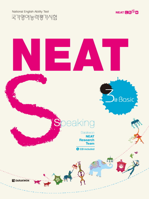 NEAT S 3급 Basic